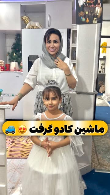 سوپرایز در منزل